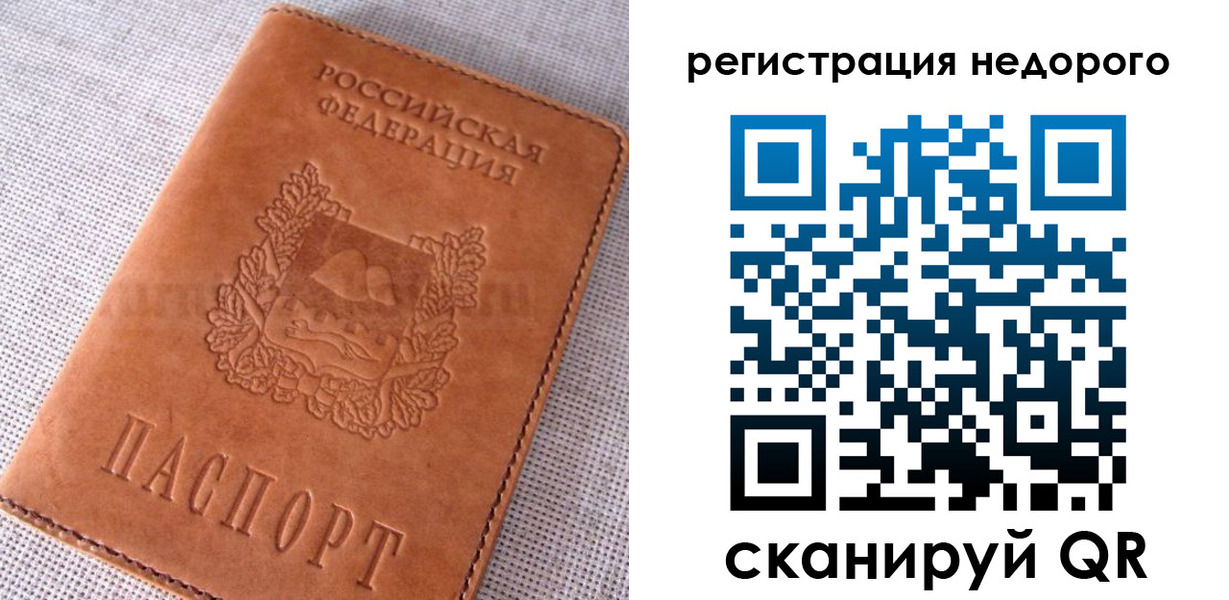прописка гарантия в Карачаево-Черкесии