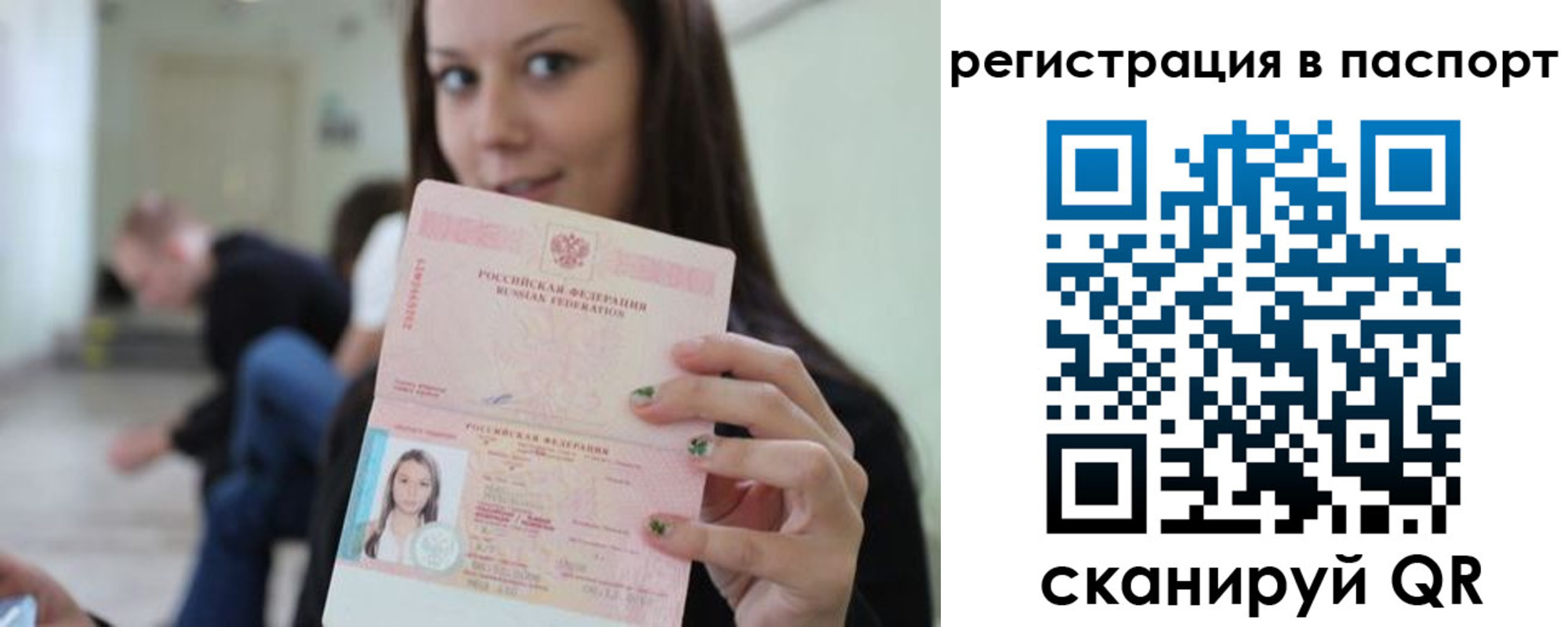 прописка в квартире в Карачаево-Черкесии