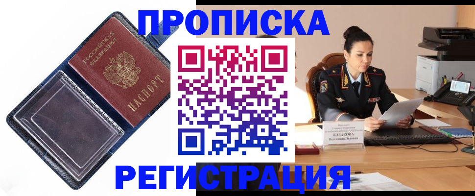 временная регистрация гарантия в Карачаево-Черкесии