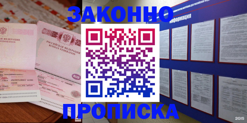прописка для работы в Карачаево-Черкесии