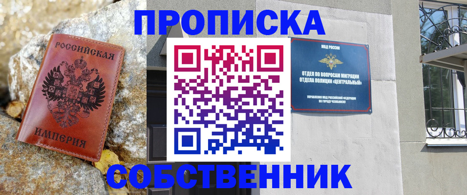 временная регистрация недорого в Карачаево-Черкесии